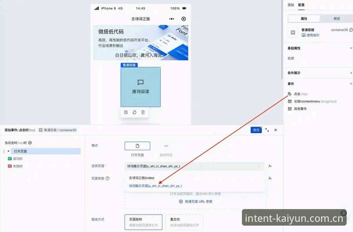 《安卓云开APP注册怎么样？从赛事数据到版本迭代的现场观察》